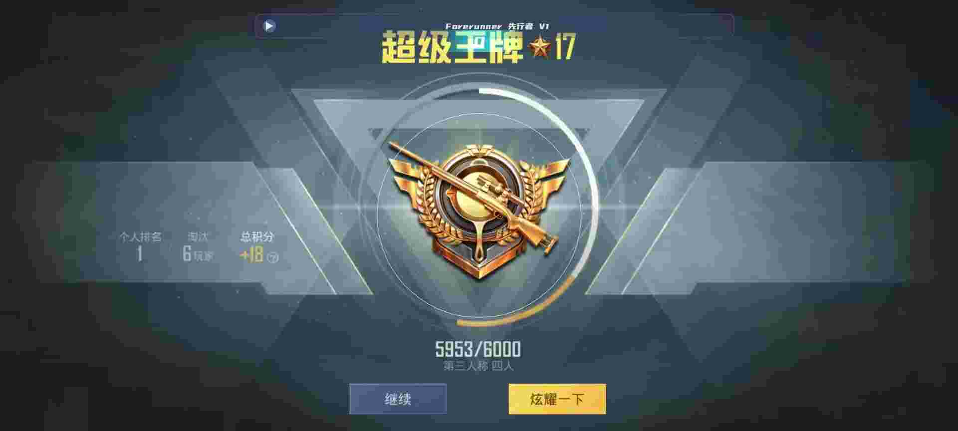 和平精英鸡腿辅助自瞄 - iqoo 9玩和平精英黑科技辅助预览图